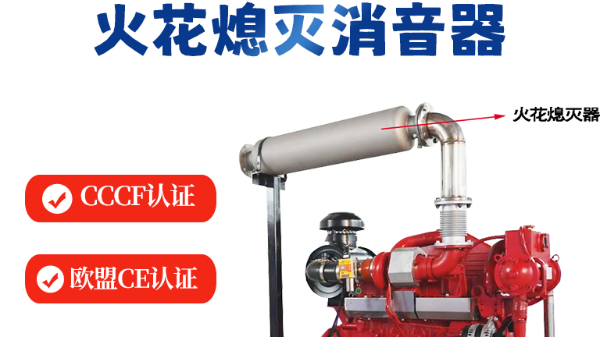 三業(yè)火花熄滅消音器榮獲歐盟防爆認(rèn)證，引領(lǐng)安全新標(biāo)準(zhǔn)