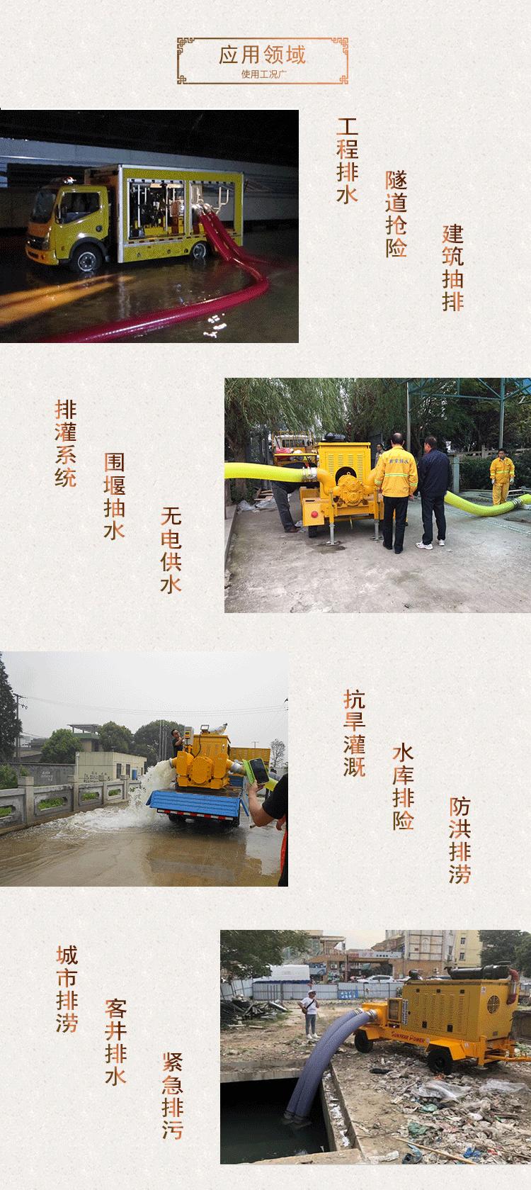 移動式排水發(fā)電照明泵站_05