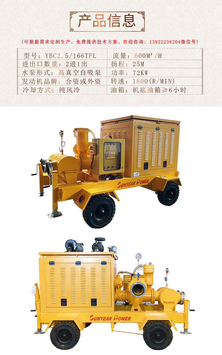 移動泵車