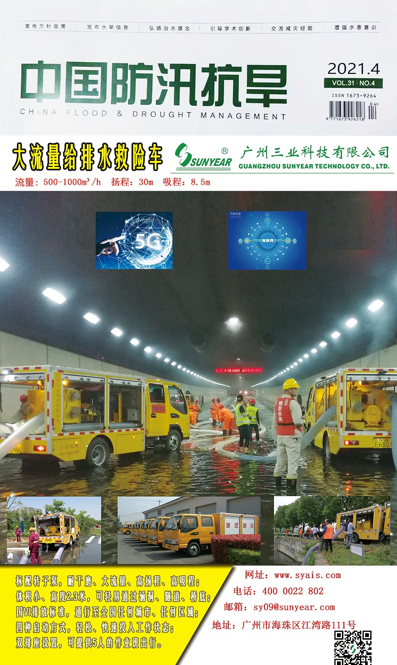 大流量給排水救險(xiǎn)車(chē)