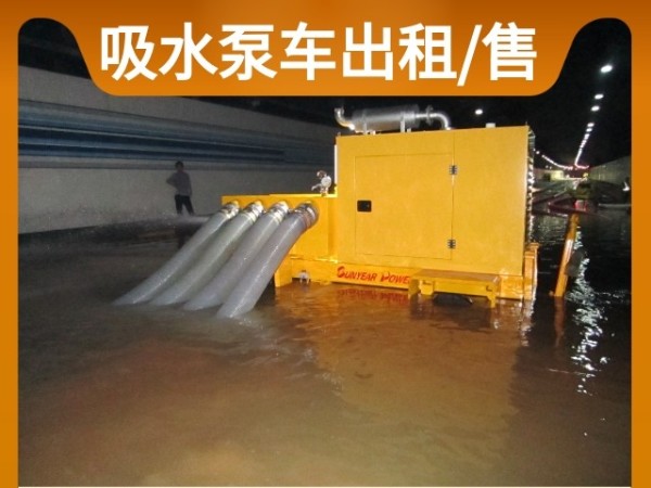 強排泵出租