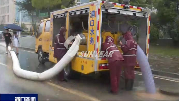 三業(yè)泵車直面一對暴風雨天氣，堅守防汛排澇第一戰(zhàn)線