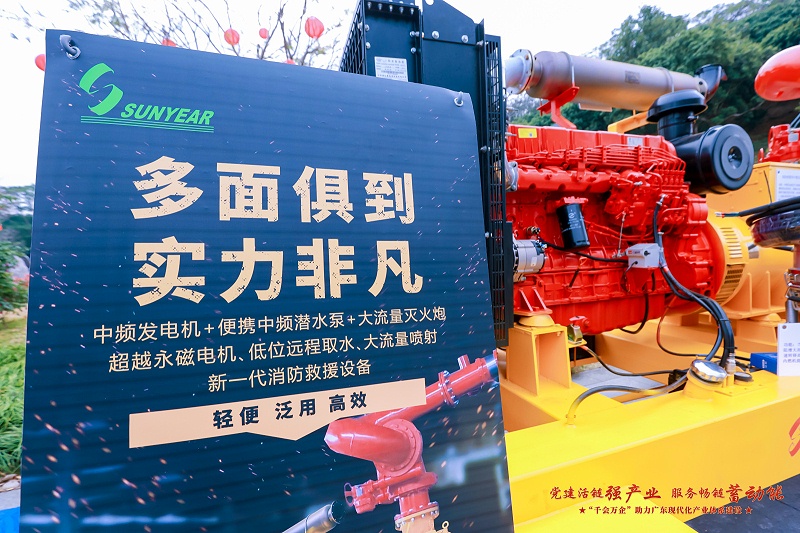 三業(yè)遠程滅火