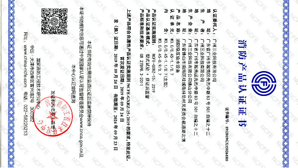消防穩(wěn)壓給水設備已通過消防產(chǎn)品認證的型號