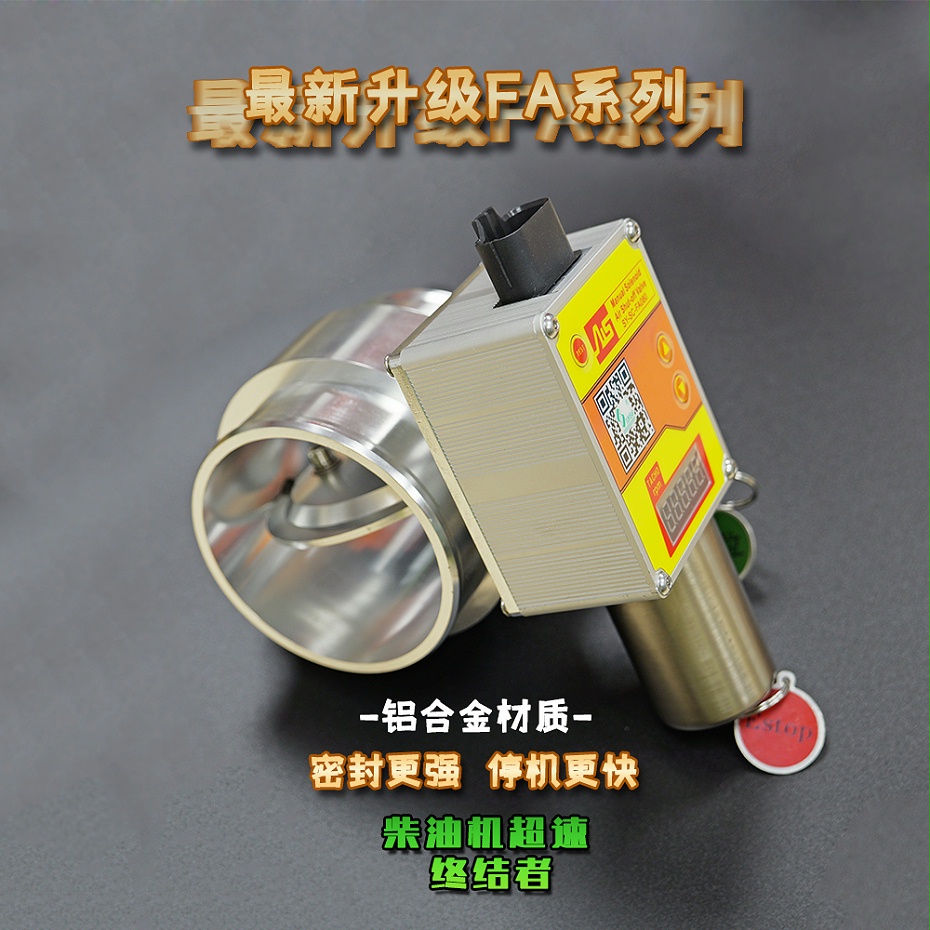 三業(yè)進(jìn)氣切斷閥