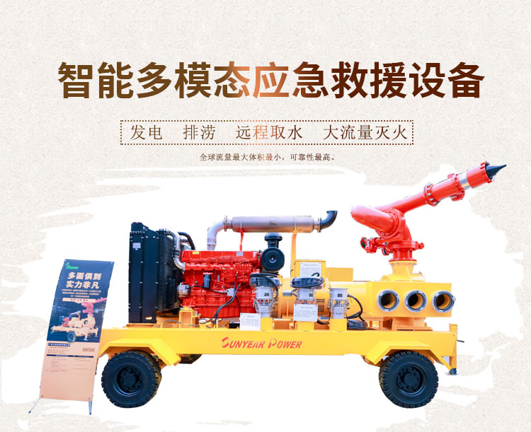 智能多模態(tài)應急救援設備