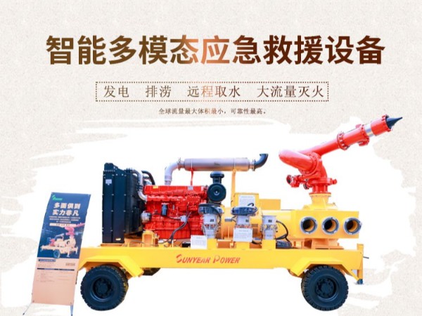 智能多模態(tài)應(yīng)急救援設(shè)備